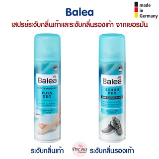 Balea Foot Deo Spray สเปรย์ระงับกลิ่นเท้า และระงับกลิ่นรองเท้า จากเยอรมัน