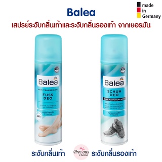 Balea Foot Deo Spray สเปรย์ระงับกลิ่นเท้า และระงับกลิ่นรองเท้า จากเยอรมัน