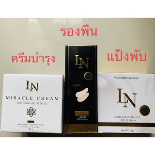 แท้ 💯 % ชุดสุดคุ้ม ลาน่า LANA 3 ชิ้น ราคาพิเศษ