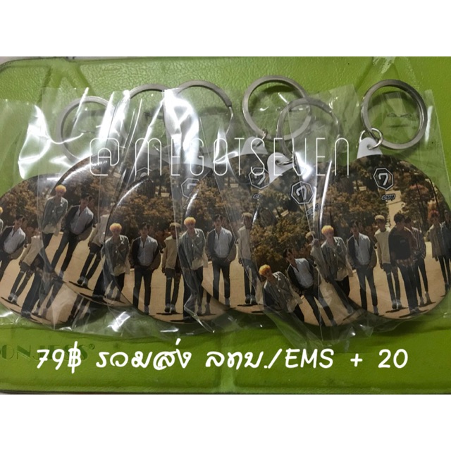 พวงกุญแจกระจก Got7