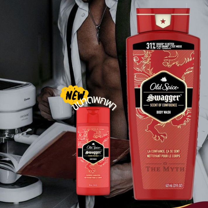 *ของแท้นำเข้าจากUSA* Old Spice BodyWash Red Collection Swagger 621 กลิ่นความมั่นใจ ที่มีส่วนผสมของมะนาว