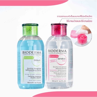 Bioderma Sensibio H2O Make-up Removing Micelle Solution เช็ดเครื่องสำอาง สำหรับผิวแพ้ง่าย สำหรับผิวผสม-ผิวมัน 500ml