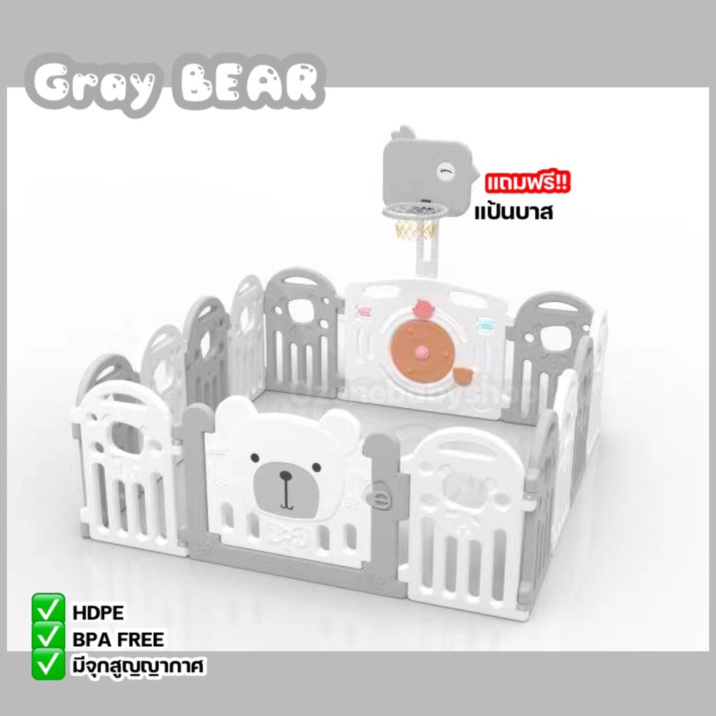 [ ส่งทุกวัน ] คอกกั้นเด็ก พรีเมี่ยม รุ่น GRAY BEAR/BLUE BEAR แถมฟรี! แป้นบาส คอกกันเกาหลี