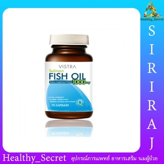 VISTRA Salmon Fish Oil 1000 mg. (75เม็ด/100เม็ด) วิสตร้า น้ำมันปลาเซลมอล ฟิชออย