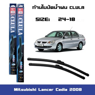 ที่ปัดน้ำฝน ใบปัดน้ำฝน ซิลิโคน ตรงรุ่น Mitsubishi Lancer Cedia 2008 ไซส์ 24-18 ยี่ห้อ CLULA สินค้าแท้ 100%