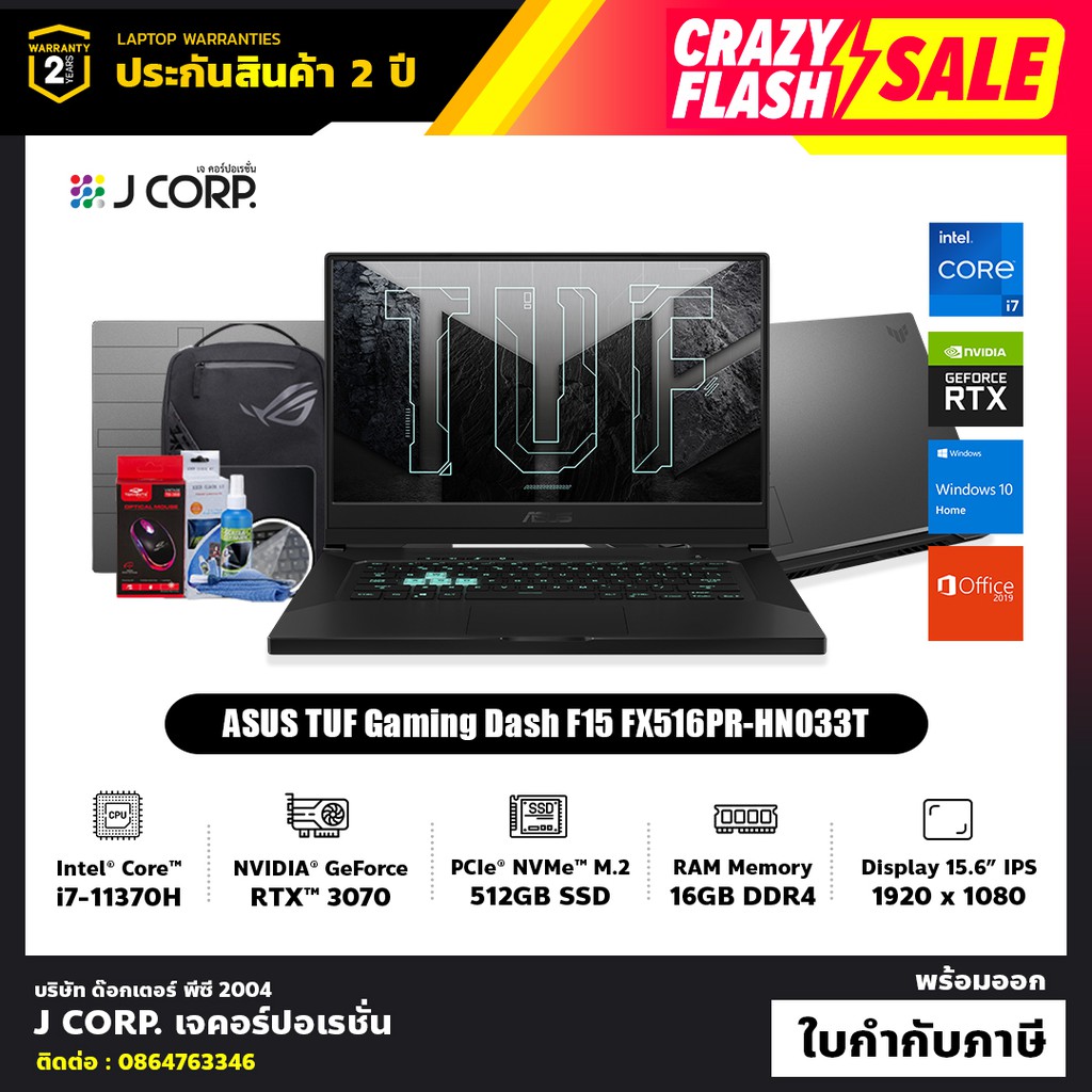 โน๊ตบุ๊ค ASUS TUF Dash F15 FX516PR-HN033T / RTX 3070 / Intel Core i7-11370H /  รับประกัน 2 ปี + พร้อมของแถมฟรี