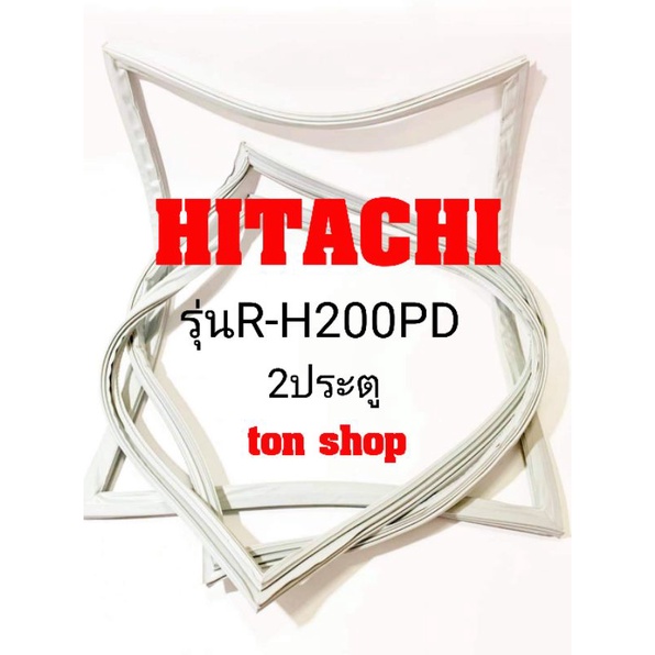ขอบยางตู้เย็น HITACHI 2ประตู รุ่นR-H200PD