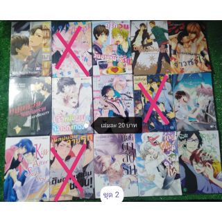 อัพเดท 30/07/2563 (สั่งไม่เกิน 10 เล่ม)​ การ์ตูนวายมือสอง #2 เลื่อนดูเรื่อง ⚠️อ่านก่อนสั่ง