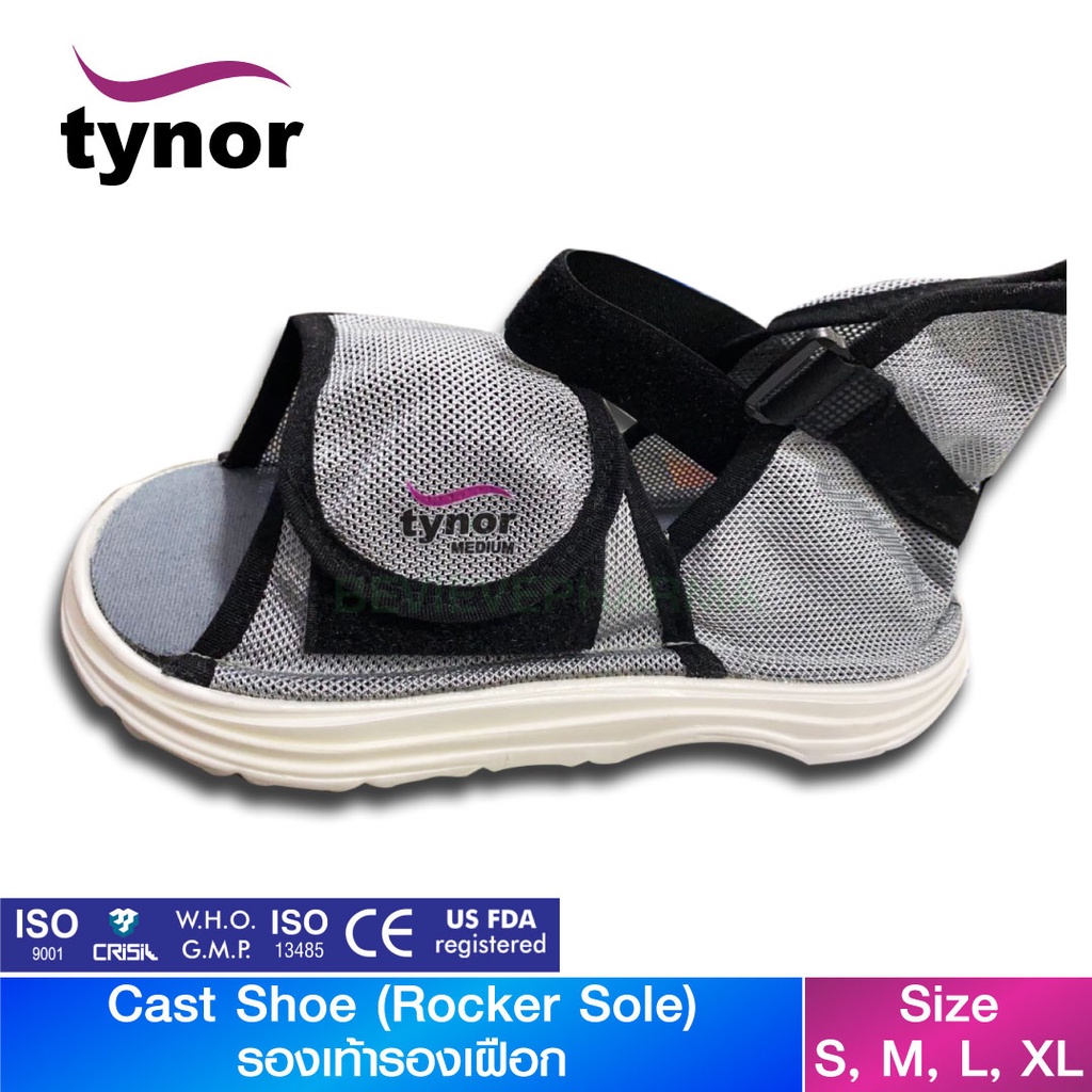 TYNOR C-08 รองเท้ารองเฝือก รองเท้าเฝือก ช่วยการเดินการทรงตัว วัสดุอย่างดี CAST SHOE ROCKET (Size S,M