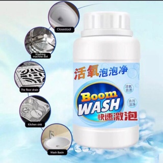 ผงฟูขจัดคราบ (Boom Wash) ช่วยขจัดคราบสิ่งสกปรกที่ติดตามสุขภัณฑ์ให้ขาวสะอาด ไม่เปลืองออกแรงขัด