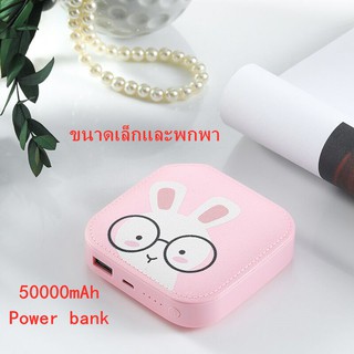 【ของแท้ 100%】 Power Bank50000mAh พกพามินิมือถือพาวเวอร์ซัพพลาย( พาวเวอร์แบงค์ แบตเตอรี่สำรอง)