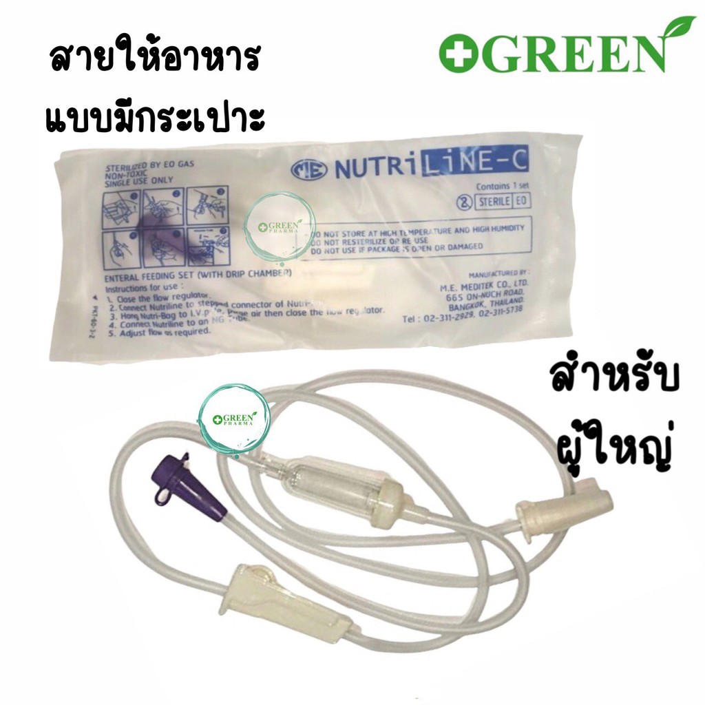 Nutri Line-C สายให้อาหาร มีกระเปาะ ใช้ต่อกับถุงอาหารเหลว ผู้ใหญ่  1364