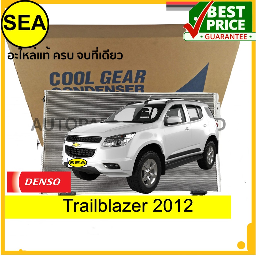 แผงคอยล์ร้อน DENSO COOL GEAR Chevrolet Trailblazer '2012 #DI2614330470(1ชิ้น)