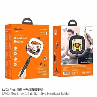 Hoco​ LV03 Plus Showfull fill light live broadcast holder ชุดไฟ LED ไลฟ์สด 4 in 1 (ไม้เซลฟี่, ขาตั้ง, ไฟ, รีโมท)