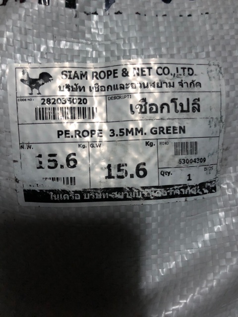 เชือกไนล่อน ไนลอน 4มิล เชือกสี แท้ ตราไก่ ใช้สานเตียง มาดอวน ขายทั้งลูก