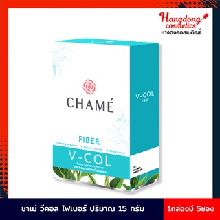 Chame วีคอล ไฟเบอร์ ปริมาณ 15 กรัม (1กล่องมี5ซอง)