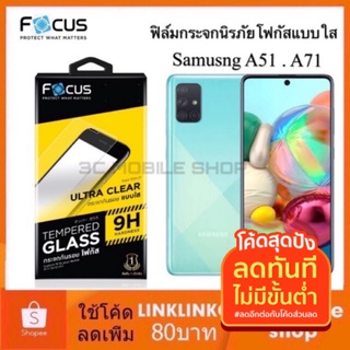 ฟิล์มกระจก SAMSUNG A51 A02s A71 A01 A11 A32 A52 A02 M02 A72 A22 A42 5G A73 - ฟิล์ม กระจก นิรภัย FOCUS Film ใส แท้