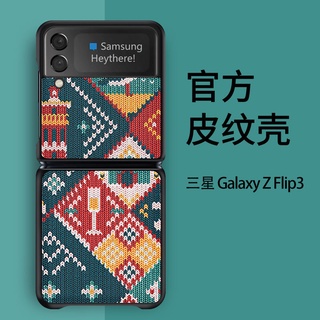 เคสโทรศัพท์หนังแบบพับได้สําหรับ Samsung Galaxy Z Flip3 5 G