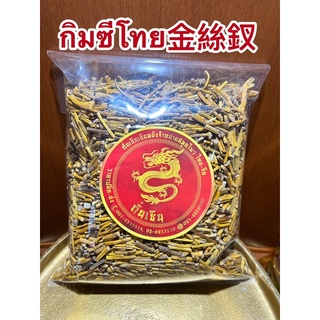 กิมซีโทย金絲釵ซีโทย กิมซีโทยหั่น