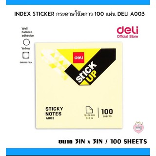 Index Sticker กระดาษโน๊ตกาว 100 แผ่น ขนาด 76x76mm (3x3 นิ้ว) แพ็ค 1 ชิ้น ยี่ห้อ Deli A00353 กระดาษ กระดาษโน๊ต กระดาษกาว