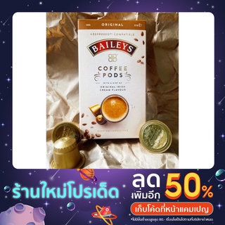 แคปซูลกาแฟ nespresso Baileys Original กลิ่นไอริชครีม