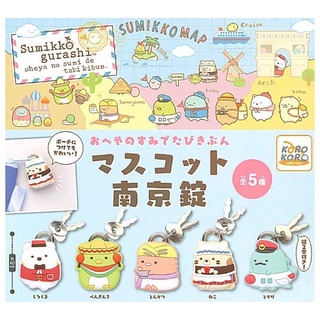 **พร้อมส่ง**กาชาปองกุญแจจิ๋วซุมิโกะ สุมิโกะ "Sumikkogurashi" Oheya no Sumi de Tabi Kibun Mascot Padlock ของแท้