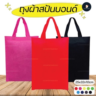 *ซื้อ300.-ลด45 โค้ดCE588DTH*  *ลดค่า* ถุงผ้า กระเป๋าสปันบอนด์ แบบพกพา 32.5*25.5*10 ซม. (A4) ขยายข้าง ขยายก้น