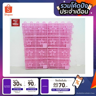 แผ่นสแลท แบบนิ่ม สำหรับลูกสุนัข มี 4 สี สินค้าพร้อมส่ง