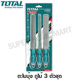 Total ตะไบไม้ 3 ตัวชุด ขนาด 8 นิ้ว (กลม / ท้องปลิง / แบน ) รุ่น THT918326 ( Wood Files Set )