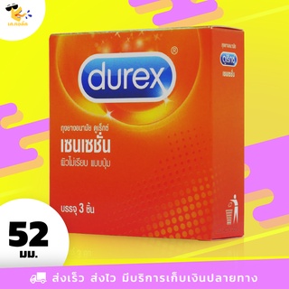 ถุงยางอนามัย 52 Durex Sensation ถุงยางดูเร็กซ์ เซนเซชั่น ผิวไม่เรียบแบบปุ่ม ขนาด 52 mm. (1 กล่อง) 3 ชิ้น