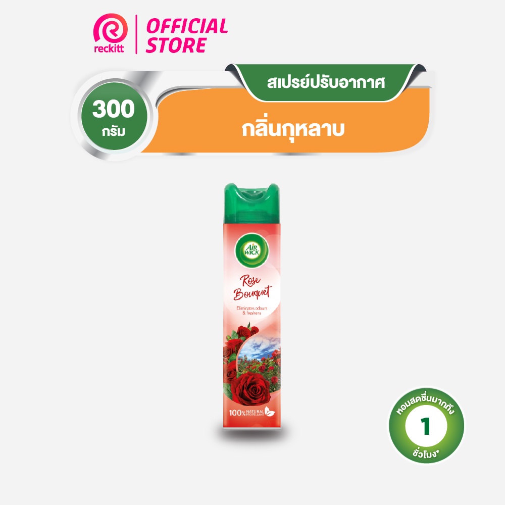 AirWick แอร์วิค สเปรย์ปรับอากาศ กลิ่นกุหลาบ 300 มล.