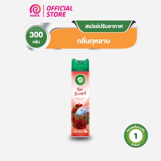 Airwick Spray แอร์วิค สเปรย์ปรับอากาศ สเปย์ดับกลิ่น กลิ่นกุหลาบ 300 มล.