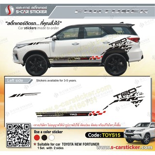 TOYOTA ALL NEW FORTUNER ลายแถบข้างรถ