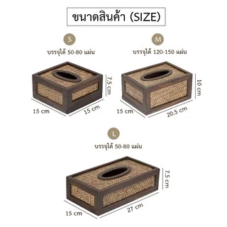 กล่องทิชชู่ทรงสี่เหลี่ยมผืนผ้า สวยงาม (สีน้ำตาล) 3 ขนาด