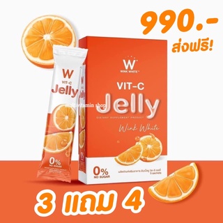 WINK WHITE W VIT-C Jelly ดับเบิ้ลยู วิต-ซี เจลลี่ วิตามินซี วิตซี Vitamin C Vitaminc ผิวสวย ผิวใส ต้านหวัด เสริมภูมิคุ้ม