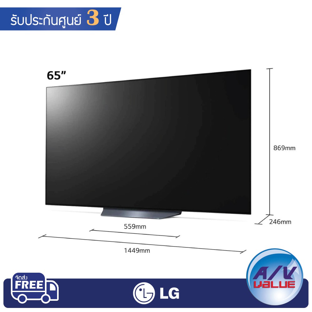 LG OLED 4K TV รุ่น 65B1PTA ขนาด 65 นิ้ว B1 Series ( 65B1 ) ** ผ่อน 0