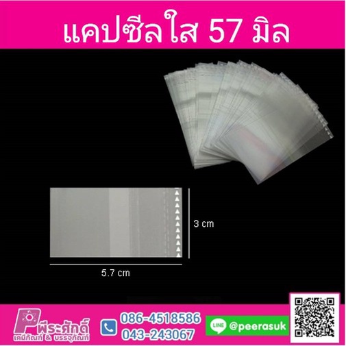 แคปซีลหุ้มฝากระปุก หุ้มคอขวด แผ่นซีลคอขวด