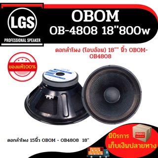 ดอกลำโพงโอบอ้อมขนาด 18 นิ้ว- OB4808