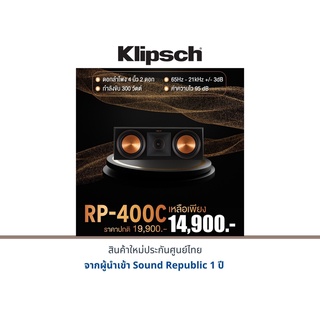 Klipsch RP-400C CENTER CHANNEL SPEAKER