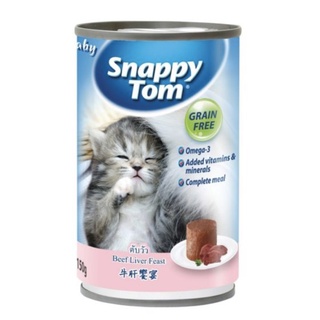 Snappy Tom Beef Liver Feast อาหารลูกแมว รสตับวัว ชนิดกระป๋อง 15x150g ยกกล่อง