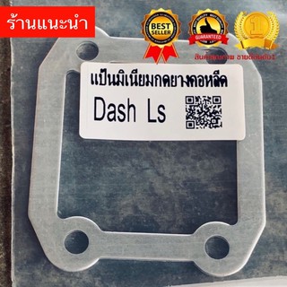 แป้นมิเนียมกดหรีด Ls dash   💥250 รวมส่ง