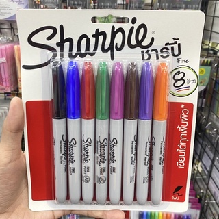 ชุดปากกา Sharpie หัว Fine แพ็ค 8 ด้าม