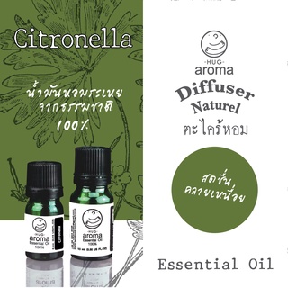 น้ำมันหอมระเหย	Citronella oils	น้ำมันตะไคร้บ้าน	Essential oils