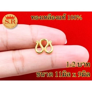 ตะขอสร้อยคอตัวเอ็มทองเหลืองแท้มีขนาดให้เลือกแพ็ค1ชิ้นbyสุปราณีเอสอาร์โกลด์(T77)