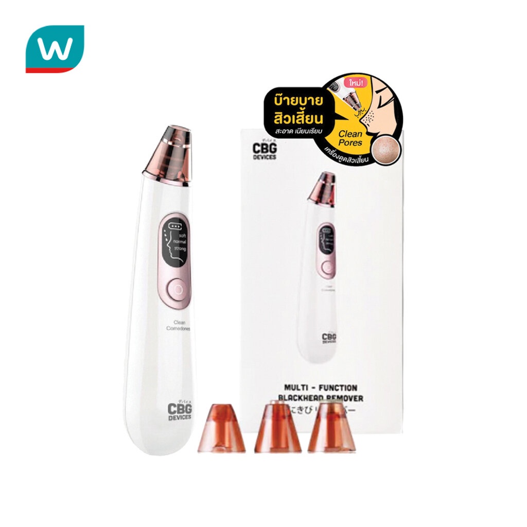 CBG Devices ซีบีจี ดีไวซ์ แบล็คเฮด รีมูฟเวอร์ เครื่องดูดสิวเสี้ยน #สีขาว 1ชิ้น