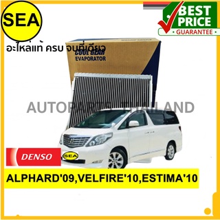 คอยล์เย็น DENSO COOL GEAR TOYOTA ALPHARD09,VELFIRE10,ESTIMA10#44761027004D(1ชิ้น)