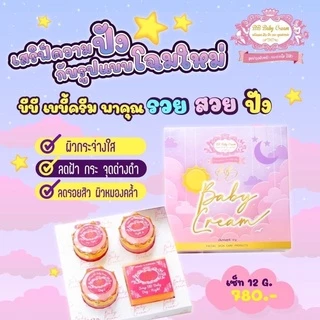 บีบีเบบี้ครีม ขนาด 12 กรัม ( BB Baby Cream )