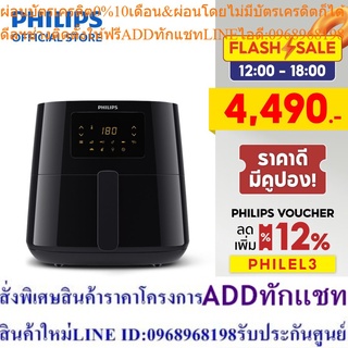 Philips หม้อทอดอากาศฟิลิปส์ ดิจิตอล XL (HD9270/91)