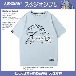 เสื้อยืดโอเวอร์ไซส์Godzilla cos studio Ghibli แอนิเมชั่นภาพยนตร์สองมิติรอบ ๆ King Kong เสื้อยืดผ้าฝ้ายแขนสั้นครึ่งแขนเสื