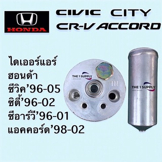 ไดเออร์ Civic96,Civic’01,City96,CRV96,Accord98 ไดเออร์แอร์ ฮอนด้า ซีวิค96,ซิตี้96 Type Z,ซีอาร์วี96,แอคคอร์ด98